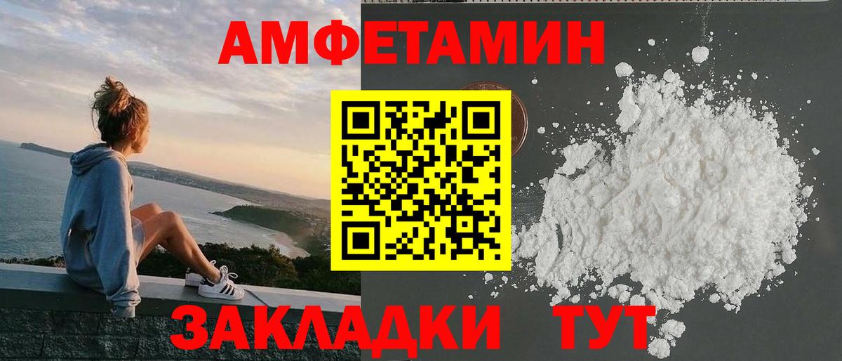 АМФ Розовый Дивногорск