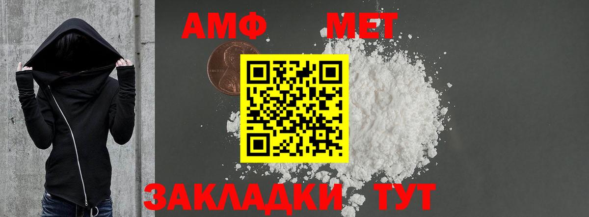 Дивногорск  Амфетамин 98%  Amphetamine  Вход с VPN 