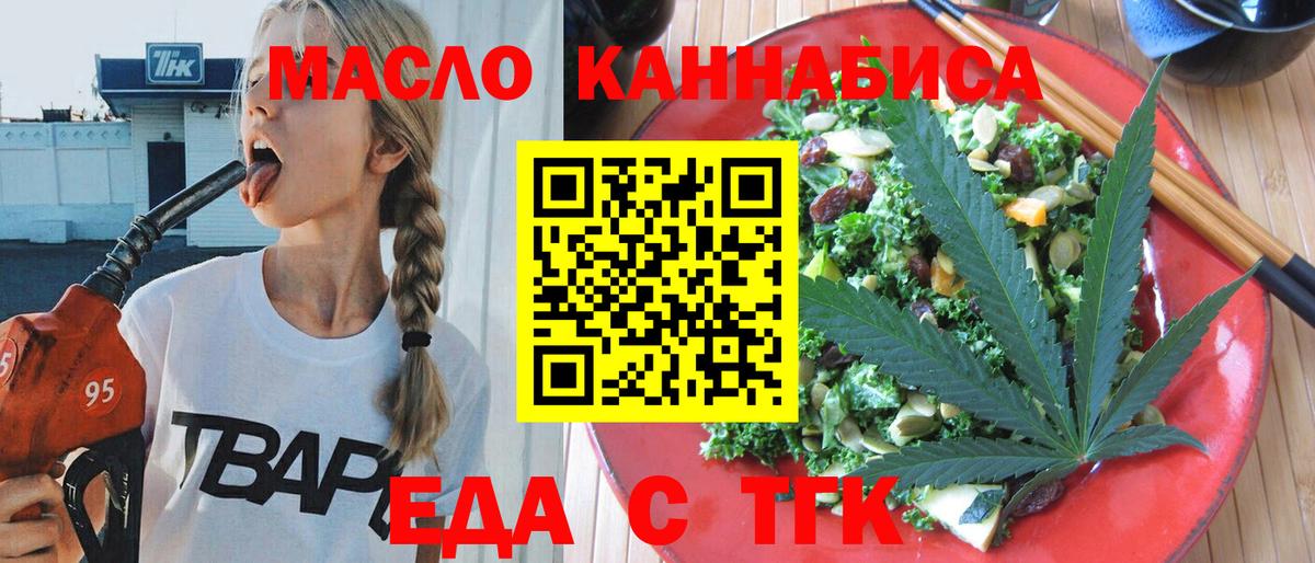 Печенье с ТГК конопля Дивногорск