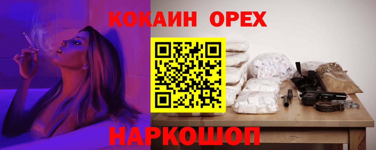 Дивногорск  Кокаин Колумбийский  Кокаин  COCAIN Перу  Вход с VPN 