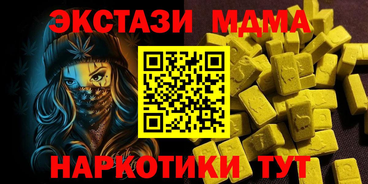 Экстази 99%  Ecstasy 280мг  Вход с VPN  Дивногорск 