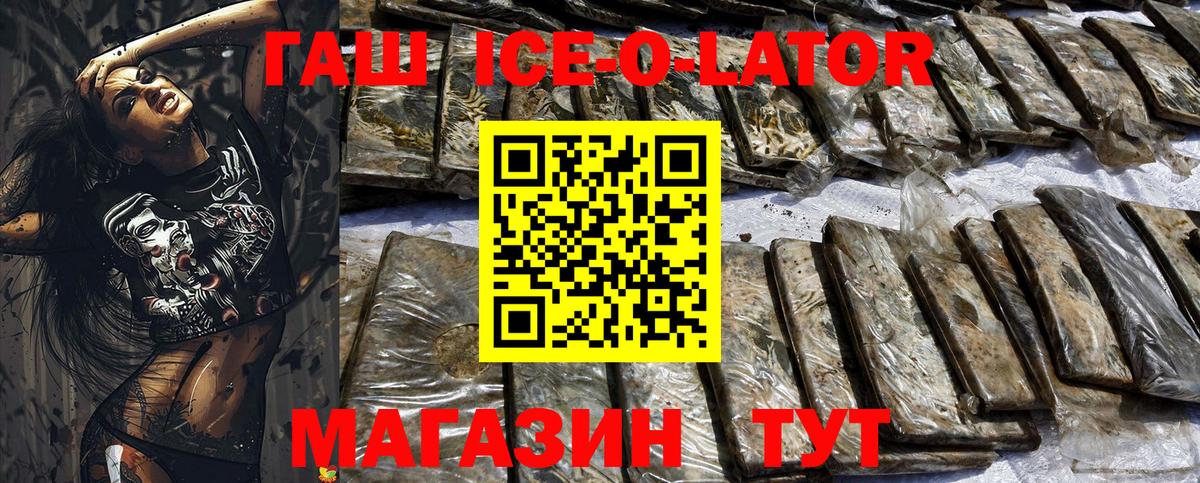 Дивногорск  ГАШИШ Изолятор  ГАШИШ убойный  Вход с VPN 