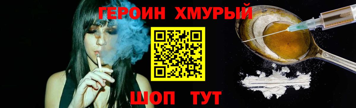 ГЕРОИН герыч  Вход с VPN  Дивногорск 