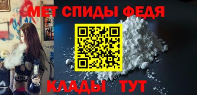 первитин Балаково