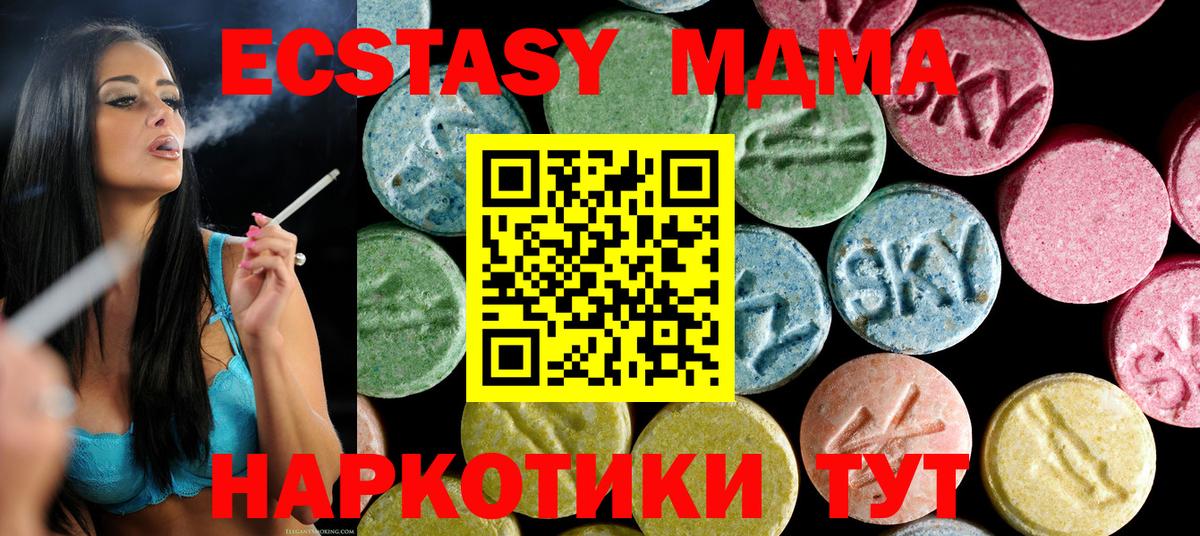 MDMA Molly Дивногорск