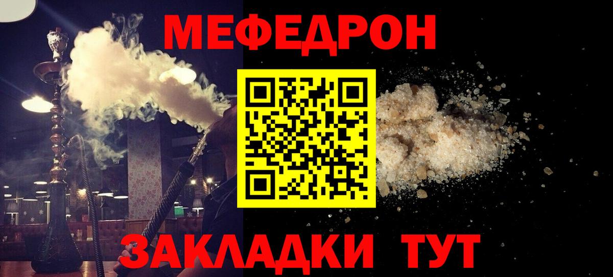 Меф  Дивногорск