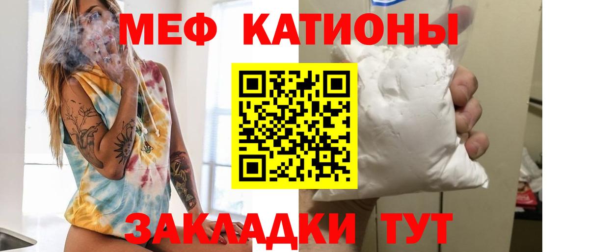 МЕФ мяу мяу  Вход с VPN  МЯУ-МЯУ 4 MMC  Мефедрон  Дивногорск 