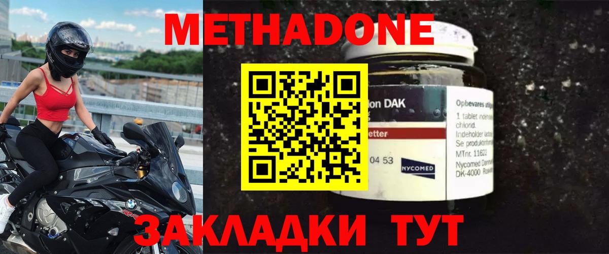 Метадон мёд  Вход с VPN  Дивногорск 