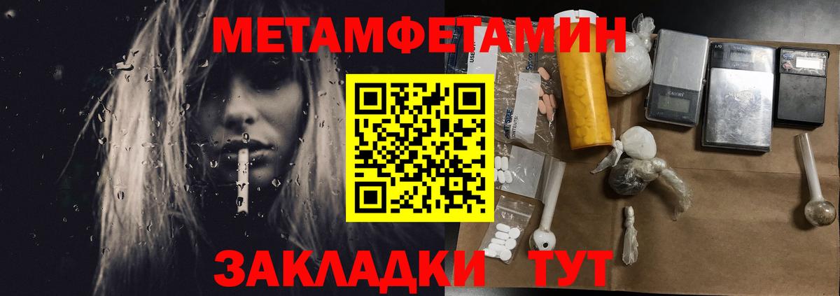 Первитин Декстрометамфетамин 99.9% Дивногорск