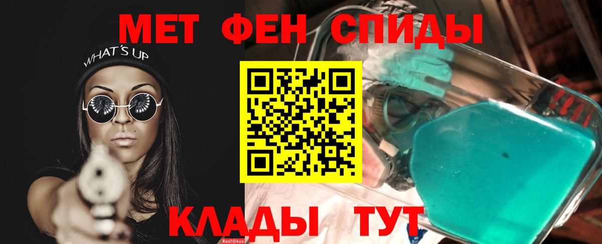 Дивногорск  Метамфетамин Methamphetamine  Метамфетамин Methamphetamine  МЕТАМФЕТАМИН  Вход с VPN 