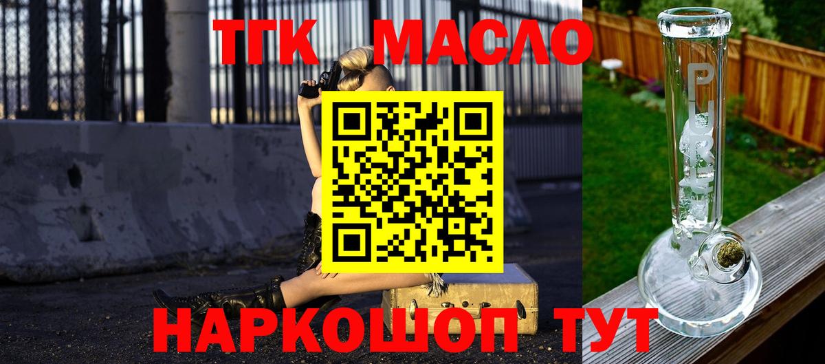 Канабис  Вейп ТГК  Где найти наркотики?  Вход с VPN  Дивногорск  Мефедрон  МДМА  ЭКСТАЗИ  Меф МЯУ МЯУ  