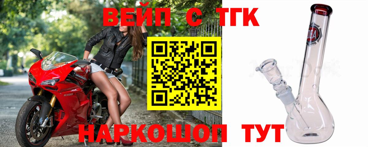 Дистиллят ТГК THC oil Дивногорск