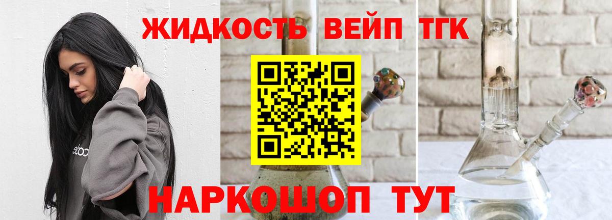 Дистиллят ТГК концентрат  Вход с VPN  ТГК вейп с тгк  Дивногорск 